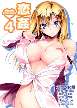 Page 160 of 恋姦1-9