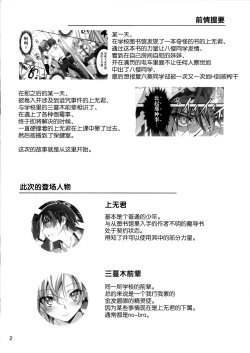 Page 163 of 恋姦1-9