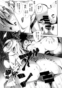 Page 174 of 恋姦1-9