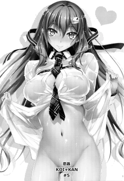 Page 197 of 恋姦1-9