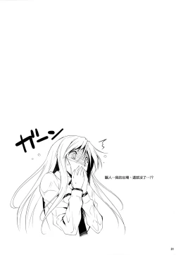 Page 227 of 恋姦1-9