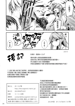 Page 287 of 恋姦1-9