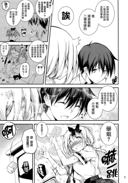Page 294 of 恋姦1-9
