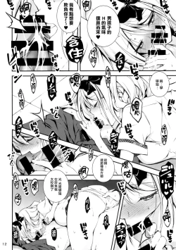 Page 301 of 恋姦1-9