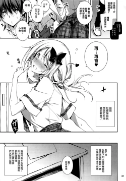 Page 320 of 恋姦1-9
