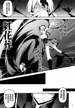 Page 328 of 恋姦1-9