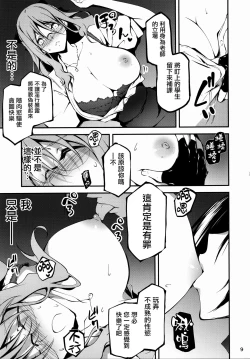 Page 332 of 恋姦1-9