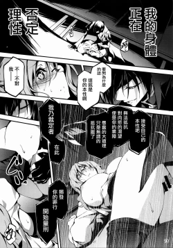 Page 336 of 恋姦1-9