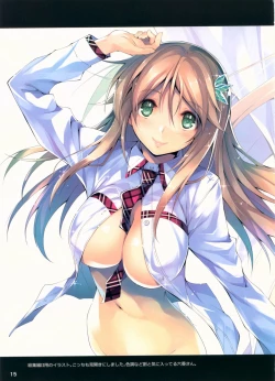 Page 369 of 恋姦1-9