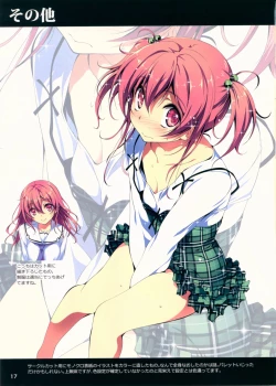 Page 371 of 恋姦1-9