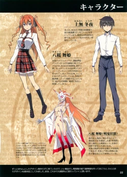 Page 376 of 恋姦1-9