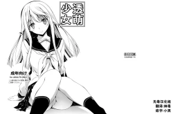 Page 396 of 恋姦1-9