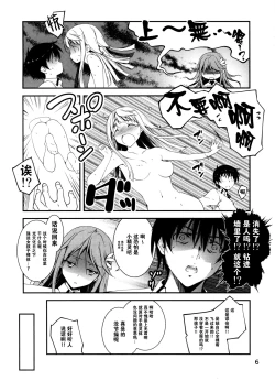 Page 401 of 恋姦1-9