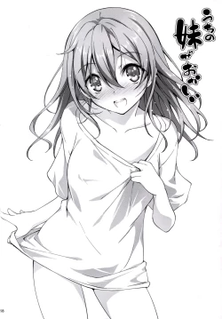 Page 59 of 恋姦1-9