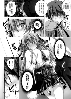 Page 69 of 恋姦1-9