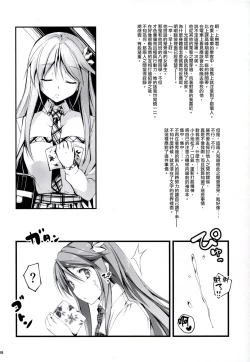 Page 99 of 恋姦1-9