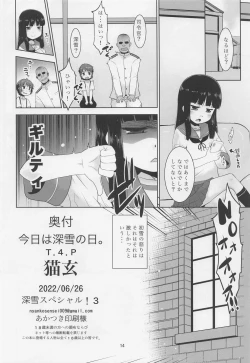 Page 13 of Kyou wa Miyuki no Hi.