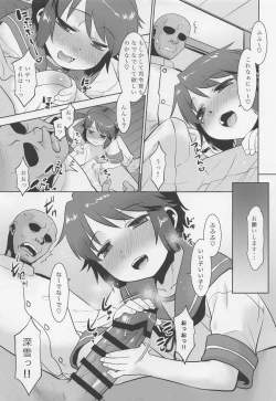 Page 6 of Kyou wa Miyuki no Hi.