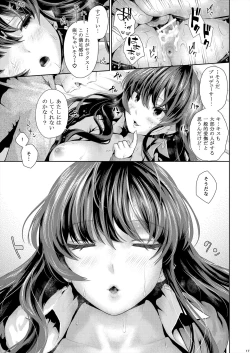 Page 18 of Hatsujou Perfume