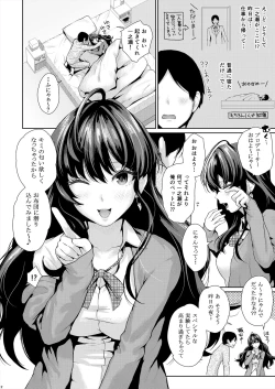 Page 3 of Hatsujou Perfume