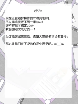 Page 38 of "Shoukanjuu DX DeliHealizer" ver. 2