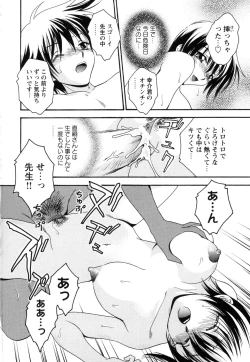 Page 108 of Tsuma Shibori