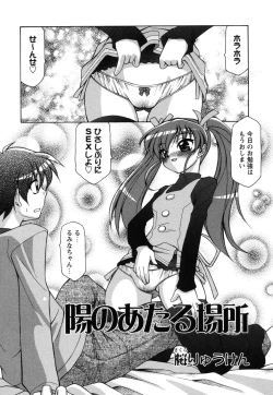 Page 131 of Tsuma Shibori