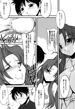 Page 24 of Tsuma Shibori