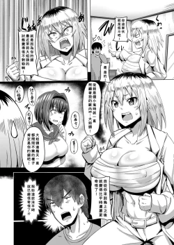 Page 2 of Oideyo! Yatsusatogijima Ch.3 Tokko no Rizumu !!