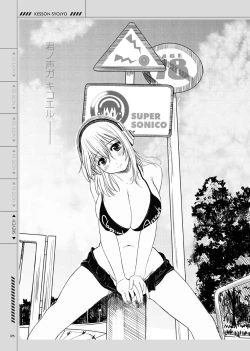 Page 63 of Kesson Shoujo no Mousou Note Soushuuhen