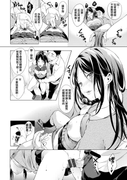 Page 13 of Kaikan Switch