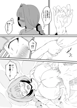 Page 23 of Kaifuku Mahou o Kimete Kozukuri Shimakutta Kekka Sekai o Sukueru Kurai Tsuyoku Natta Hanashi.