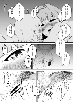 Page 43 of Kaifuku Mahou o Kimete Kozukuri Shimakutta Kekka Sekai o Sukueru Kurai Tsuyoku Natta Hanashi.
