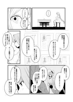 Page 7 of Kaifuku Mahou o Kimete Kozukuri Shimakutta Kekka Sekai o Sukueru Kurai Tsuyoku Natta Hanashi.