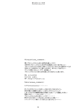 Page 27 of Asa mo Yoru mo nai Sekai | A World WIthout Morning And Night