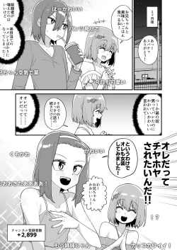 Page 103 of 品川ミクズ＠女装パンデミック