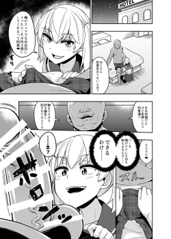 Page 10 of 品川ミクズ＠女装パンデミック