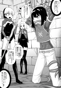 Page 110 of 品川ミクズ＠女装パンデミック