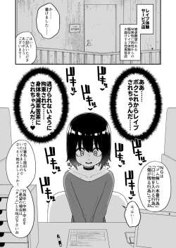 Page 118 of 品川ミクズ＠女装パンデミック