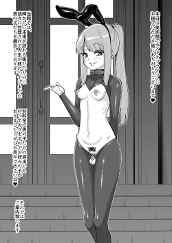 Page 134 of 品川ミクズ＠女装パンデミック