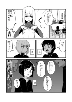 Page 138 of 品川ミクズ＠女装パンデミック