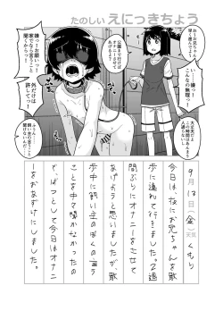 Page 20 of 品川ミクズ＠女装パンデミック
