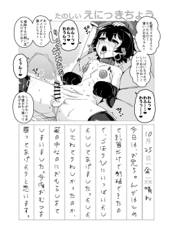 Page 21 of 品川ミクズ＠女装パンデミック