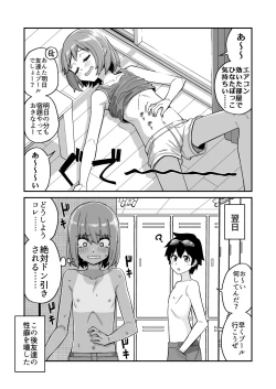 Page 23 of 品川ミクズ＠女装パンデミック