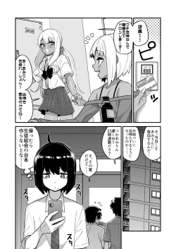 Page 31 of 品川ミクズ＠女装パンデミック