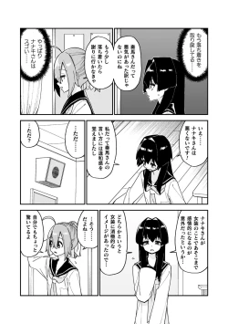 Page 38 of 品川ミクズ＠女装パンデミック