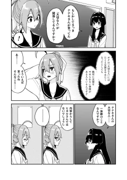 Page 39 of 品川ミクズ＠女装パンデミック