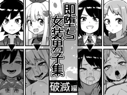 Page 51 of 品川ミクズ＠女装パンデミック