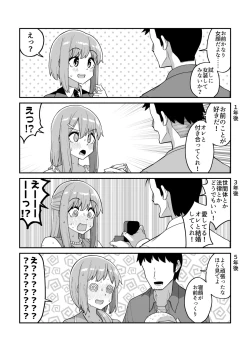 Page 57 of 品川ミクズ＠女装パンデミック