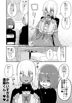 Page 75 of 品川ミクズ＠女装パンデミック